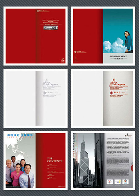 中国银行画册