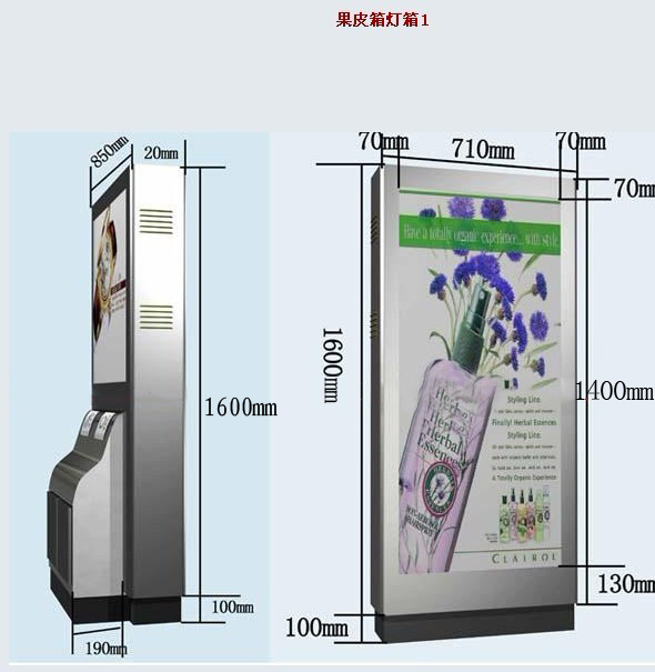 果皮灯箱