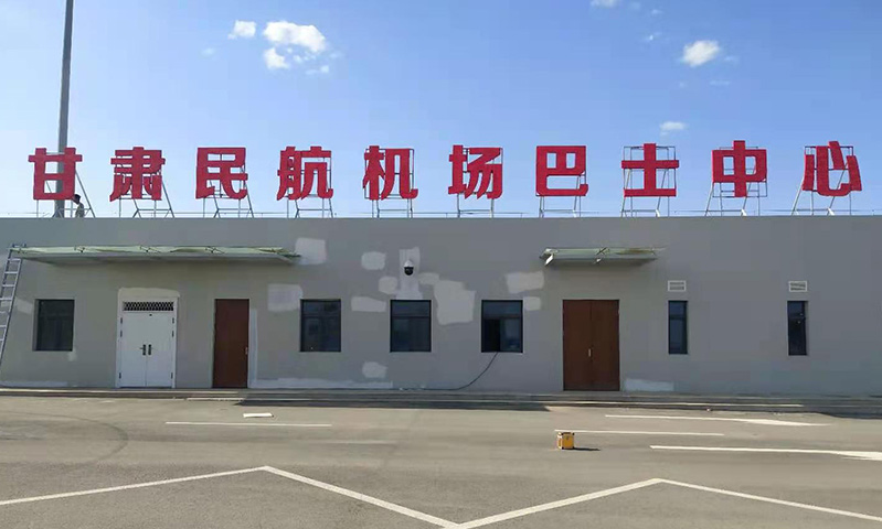 店面招牌