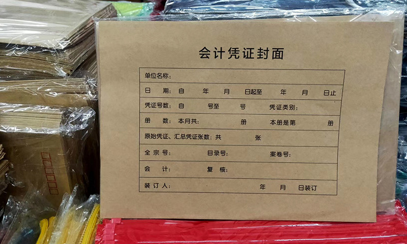 办公用品