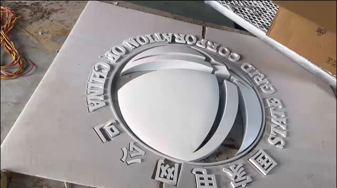 国家电网标志制作