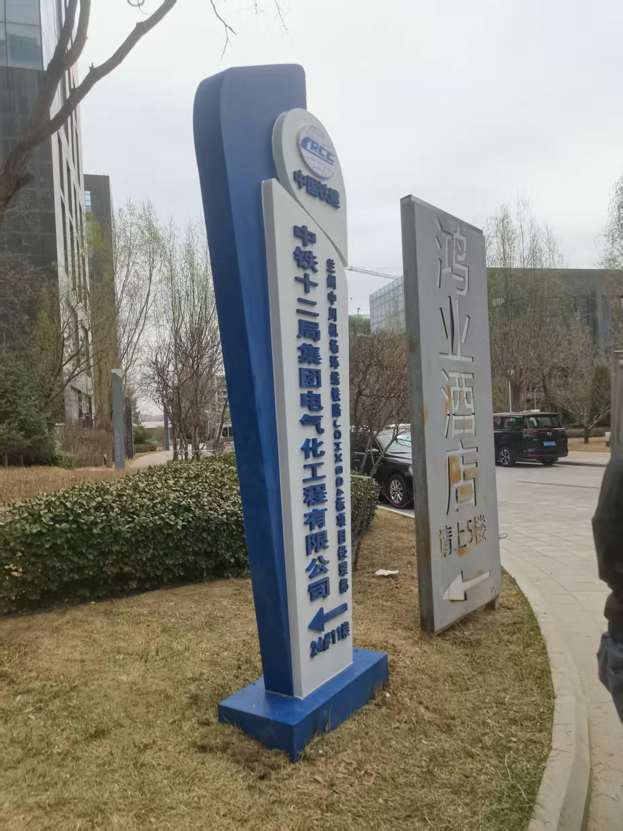公司标牌